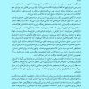 پشت جلد تفکر به شیوه جعبه سیاه
