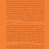 پشت جلد نیک سرشت