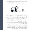 به سوی دنیایی زیبا