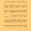 رام کردن ماموت