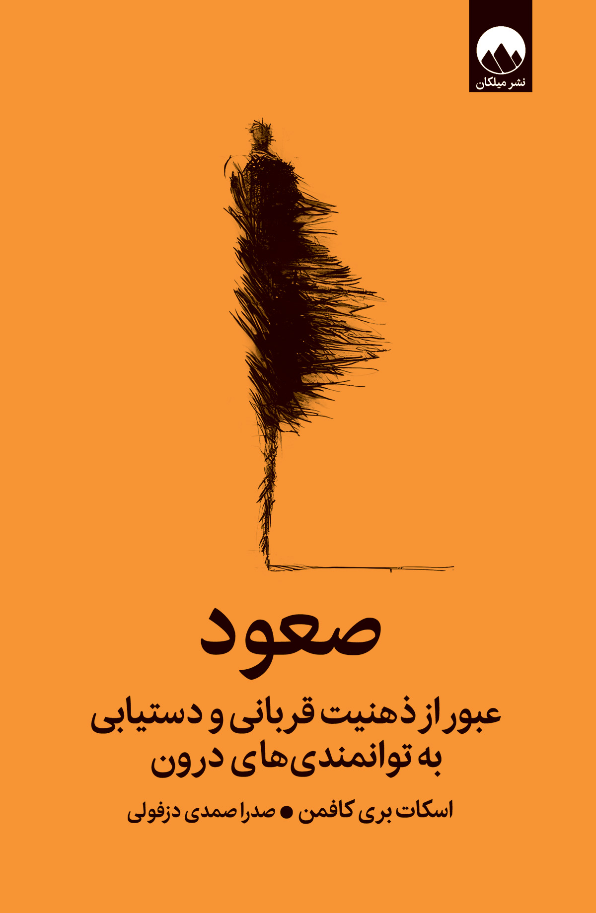 صعود